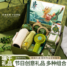 端午节伴手礼定制绿色森系礼盒送员工女生高级感生日礼物创意礼品