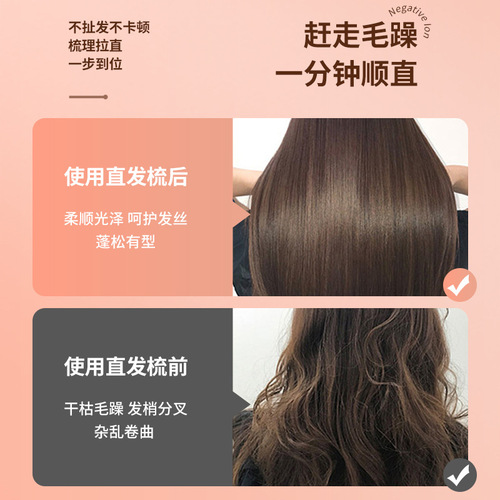 Cross-border manufacturer hair straightening comb negative ion hair straightener lazy curling wand straight hair curling dual-purpose splint electric curling comb