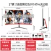 电竞曲面黑色级（黑红可备注）-联名款27寸2K165hz无边【3】