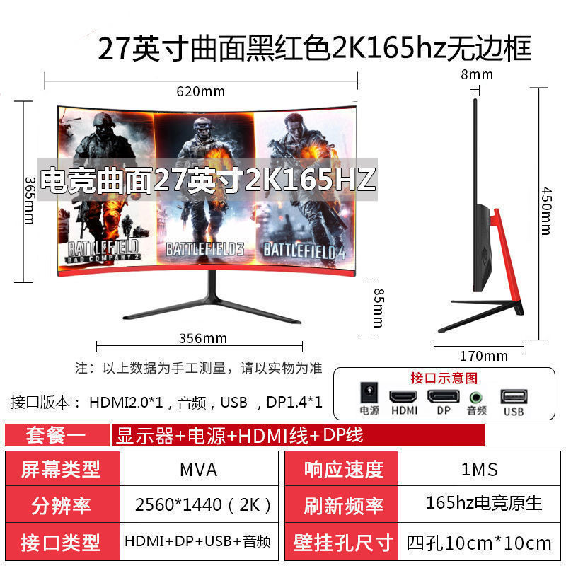 全新曲面2K144hz电竞32/27/24英寸液晶电脑显示器4K 240hz无边框|undefined