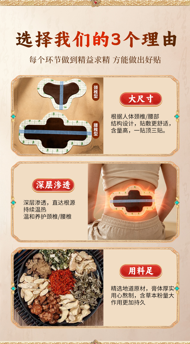 Fire Ant Marching Patch Self Heating Lumbar Patch Herbal Powder Paste for Waist and Joints specifications
