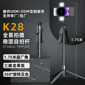 手机自拍杆;补光灯;儿童画板