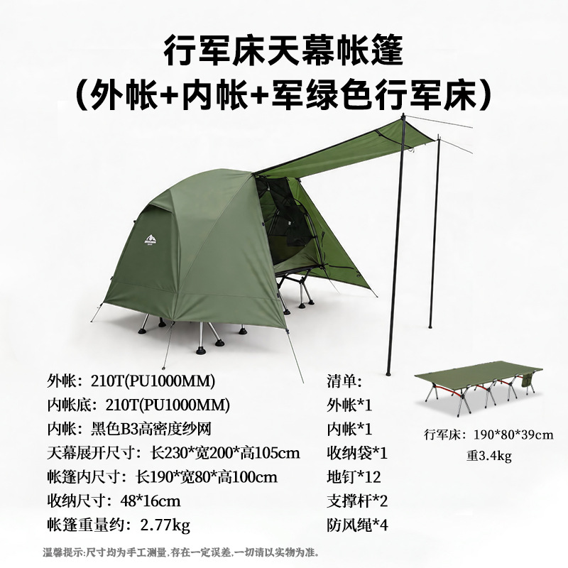 Super Ranger Skylight Camping Camp