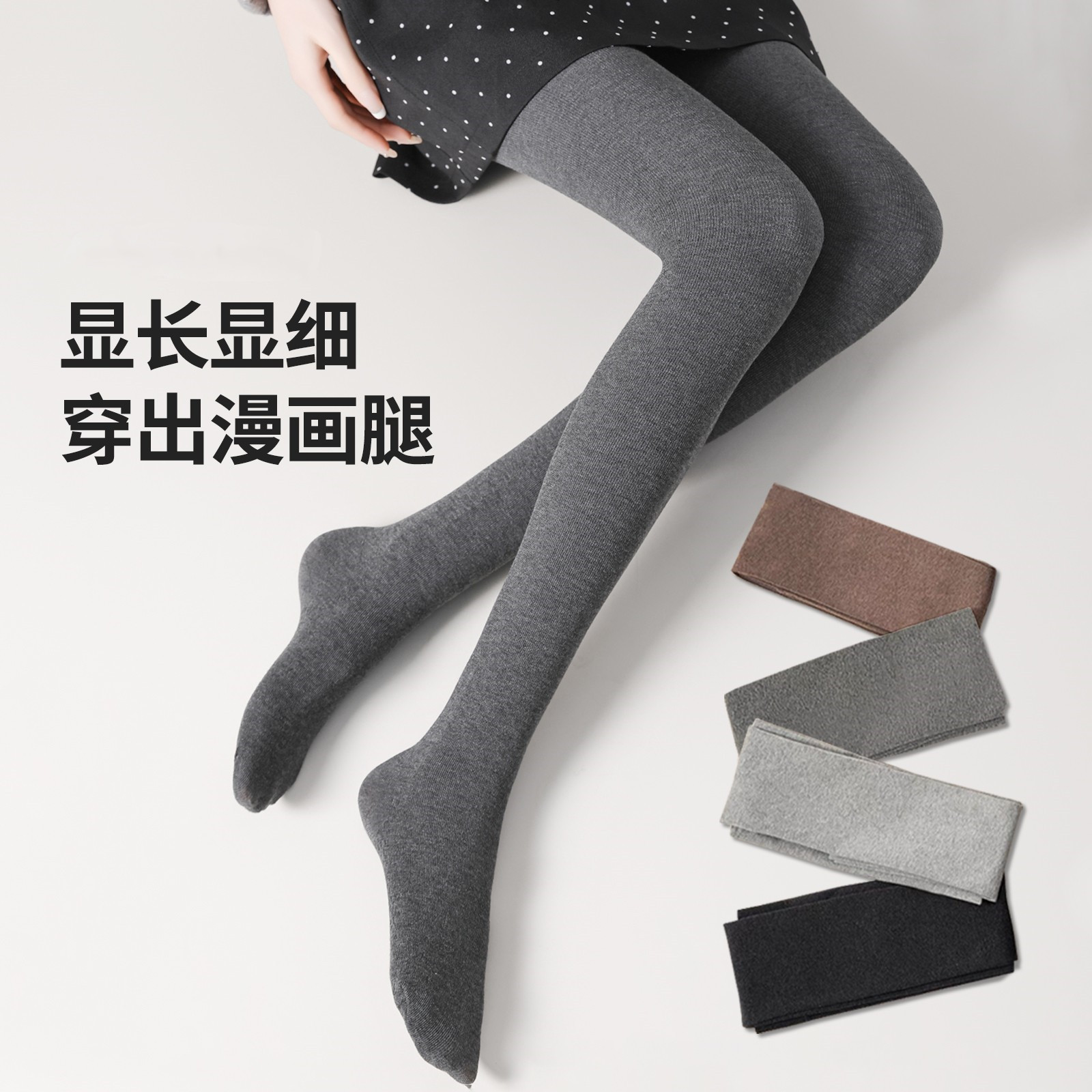 Gray Pantyhose for Women, Spring and Summer, Black Pressure Slimming Leggings, Spring and Autumn Thin Fleece-Lined Thickened Ribbed Cotton Base Pants
