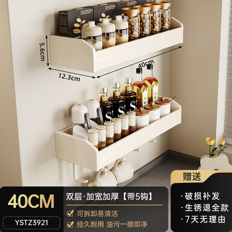 스파이스랙 40cm [후크가 있는 2단]