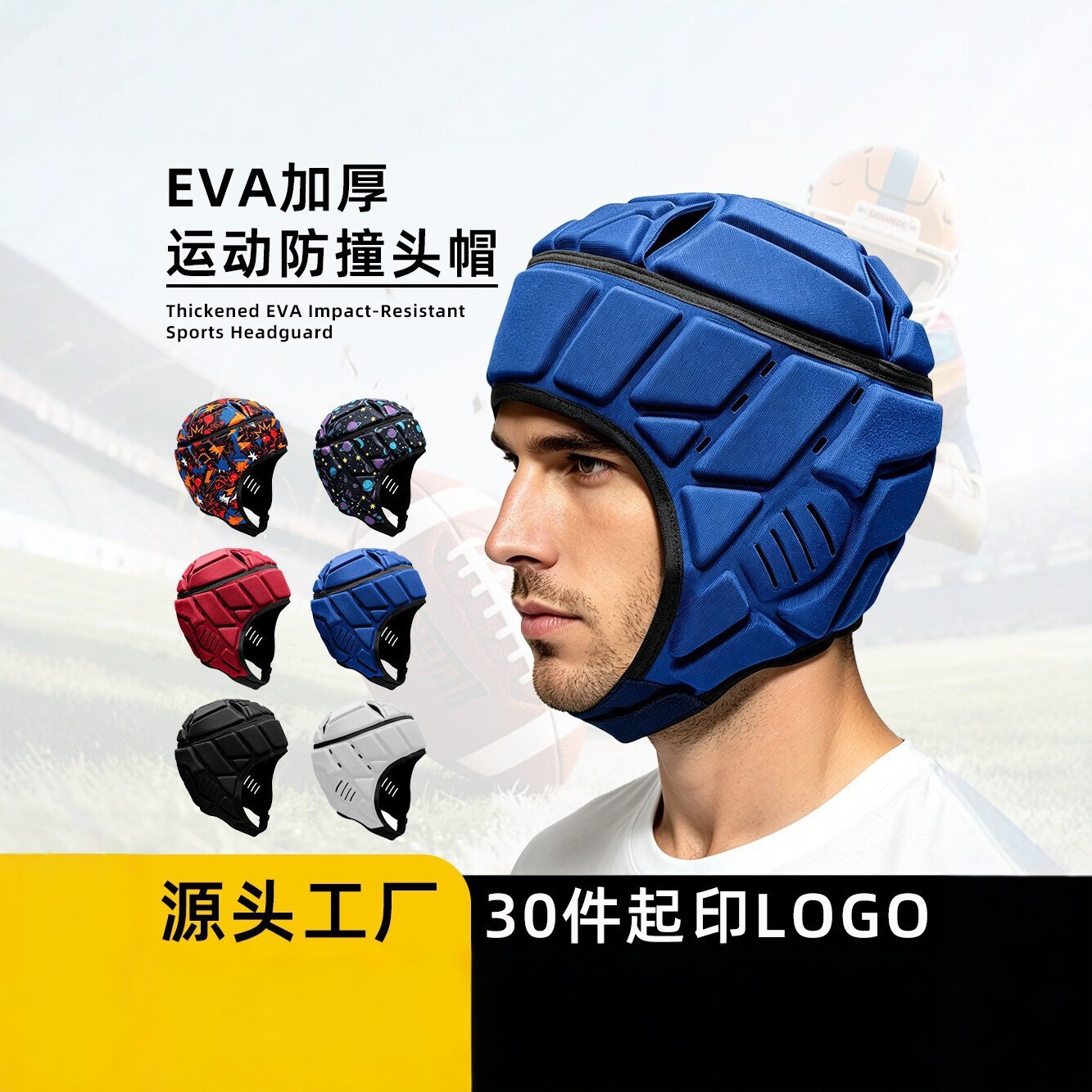 Adjustable and breathable headgear for rugby, hockey, rollerball, and soccer.