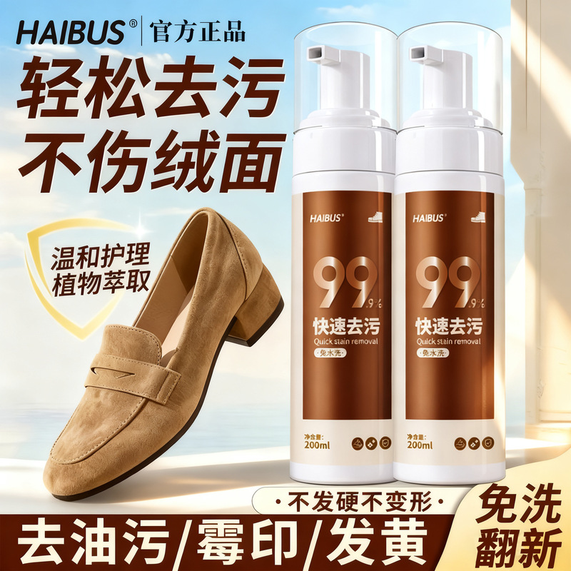 Suede Leather Shoe Cleaning and Care Agent, Suede Frosted Anti-Suede Snow Boots, Birkenstock Special Cleaning Agent, Color Replenishing Artifact