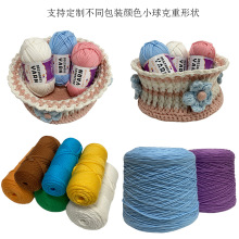 真心棉新款2.2支毛线团初学者毛线2mm灌芯纱毛线diy编织50g灌心棉