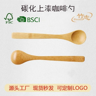 WOW店铺热销款 竹勺 蜂蜜勺 16X3CM19*3CM碳化咖啡勺 现货直发