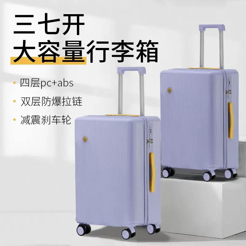 新款高颜值24寸行李箱20寸登机箱女26寸大容量旅行拉杆皮箱密码箱