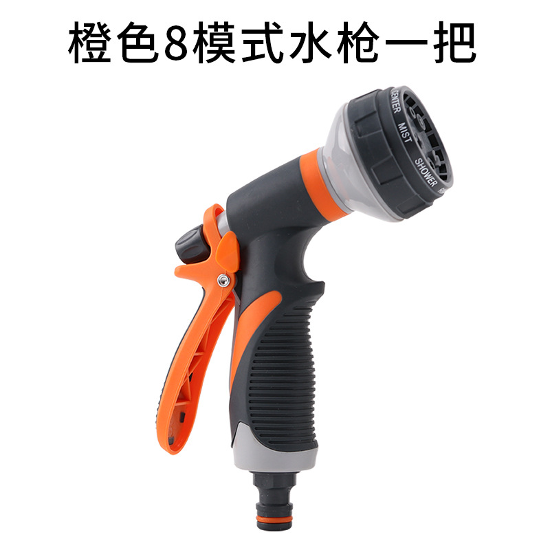 주황색 8모드 물총