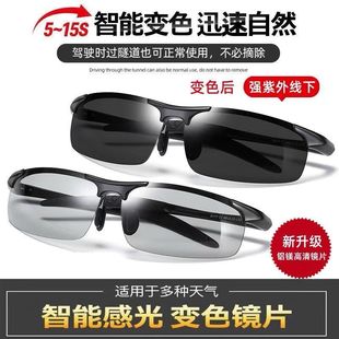 High-Definition Aviator Sunglasses for Driving Day and Night, Special Sunglasses for Men, Polarized Fishing, Color-Changing Trendy Style