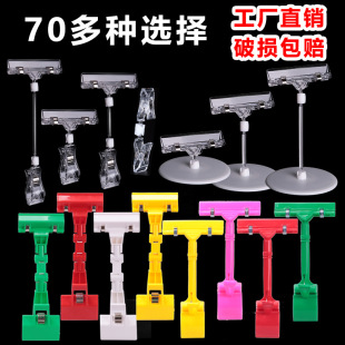 Explosive Label Photo Pop Advertising Clip Photo Drawing Board Display Frame Clip Special Price Tag Price Tag Transparent Clip