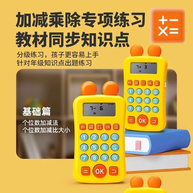 子供用口頭算数練習機、口頭算数機、子供用数学学習家庭教師機、インテリジェント計算トレーナー、口頭算数その他|undefined
