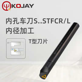 原装KOJAY/科杰内孔车刀S50U-STFCR16 螺钉式数控镗刀杆