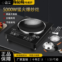 小霸王凹面电磁炉大功率家用商用节能一体炒菜火锅