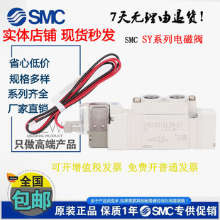 SMC���늴��ySY5120/5220/5320-4/5/6LZD/LZE/DZ/DD-01-C4-C6-C8