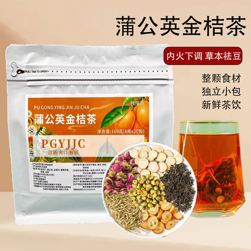 タンポポ、金柑茶、菊、八重バラ、本物の原料、独立した三角袋、卸売ハーブティー|undefined