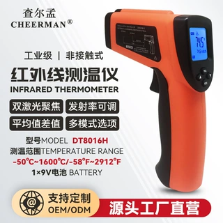 查尔孟红外线测温仪DT8016H 高温非接触式红外线测温仪-50~1600度
