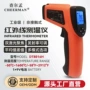 红外线高温dt8016h测温仪