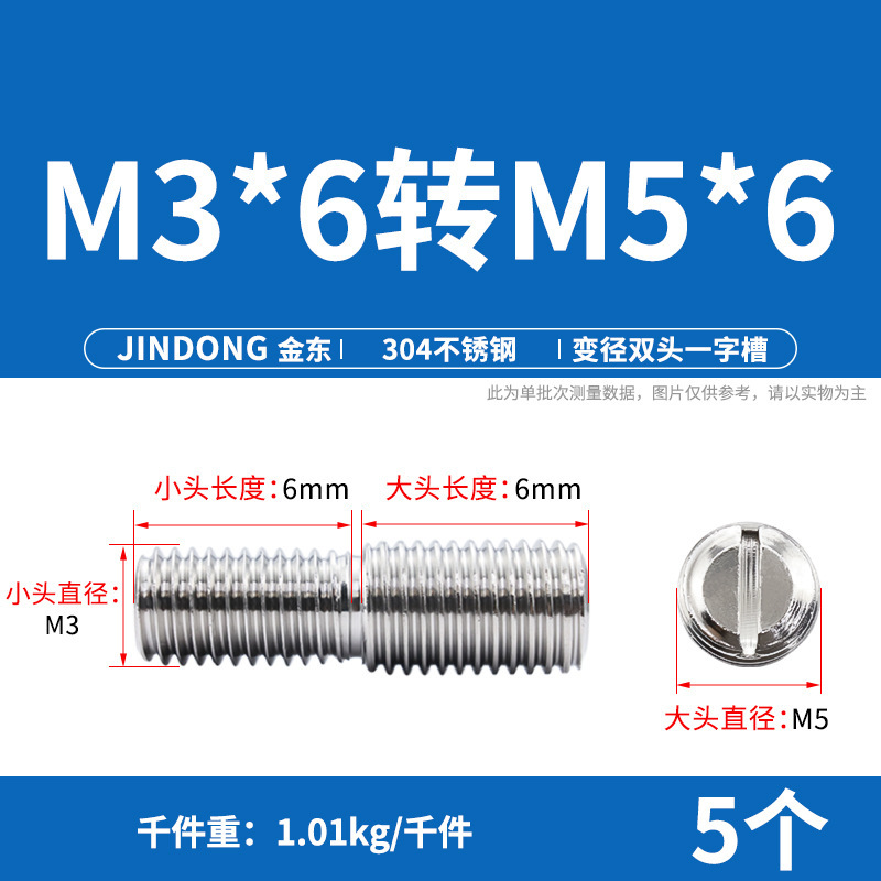 304ステンレス鋼変径変換ねじサイズヘッド中継ねじロッドボルトm4 m 5m 6m 8m 10回転m 4m 6m 8|undefined