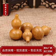 厂家批发 桃木葫芦 木制工艺品挂件 实木原木色葫芦 现货