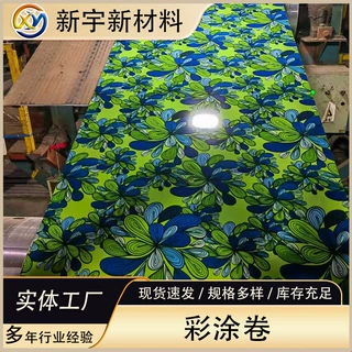 围挡小草彩涂板彩涂卷定尺分条建筑铁皮隔离临时防护印花 彩钢板