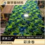 定尺临时建筑防护彩涂板