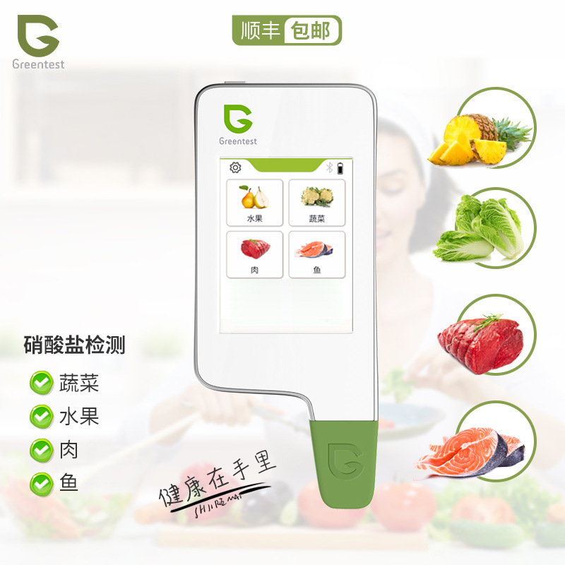 Greentest 2F电容屏便携式蔬果肉类硝酸盐食品检测仪