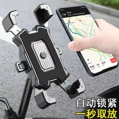 クロスボーダーの人気電気自動車のオートバイの電気自動車のナビゲーションの携帯電話のスタンドのテイクアウトの騎手の防振の手の携帯電話のスタンド