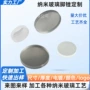 纳米定制去死皮圆形脚锉