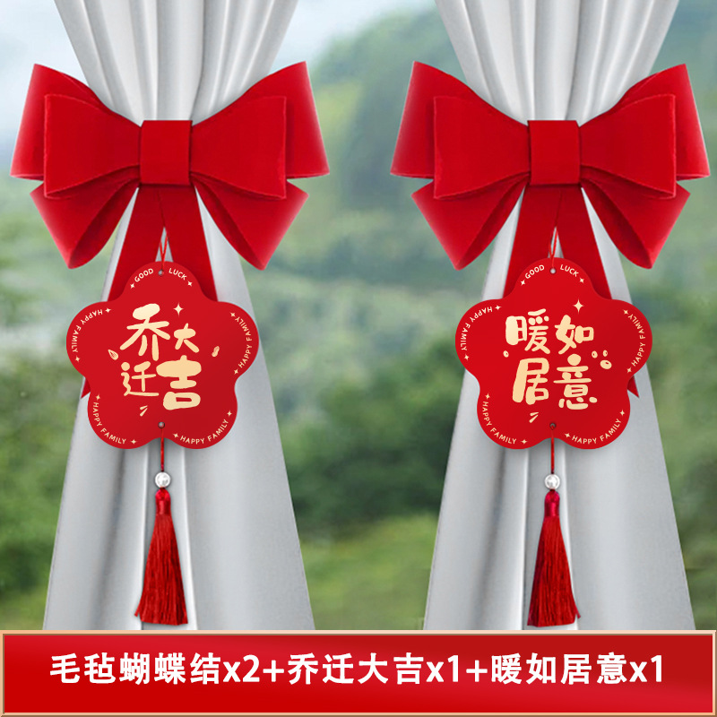 한 쌍의 활 커튼 장식