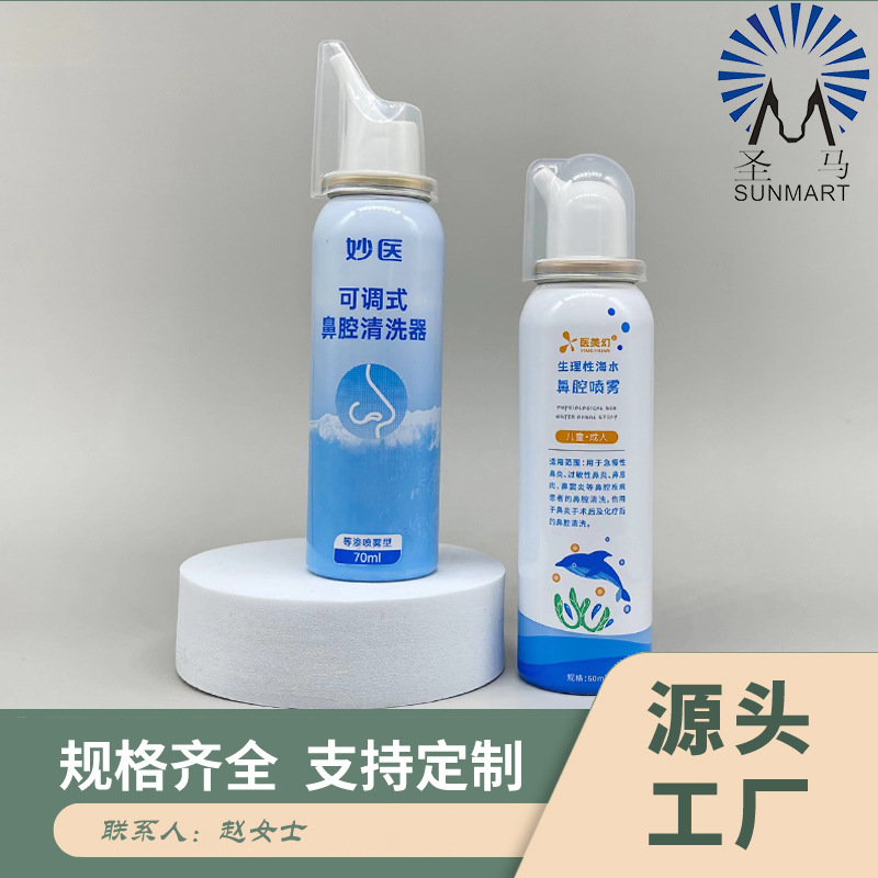 60/70ml喷雾铝瓶铝罐口腔喷雾瓶生理盐水喷雾瓶厂家批发可 定