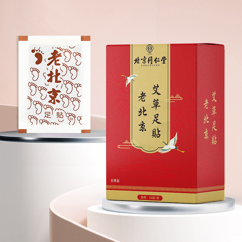 卸売代発送 元気茯苓八珍足裏パッチ 艾葉竹酢灸パッチ 家庭用艾草足裏パッチ 艾草足裏パッチ|undefined