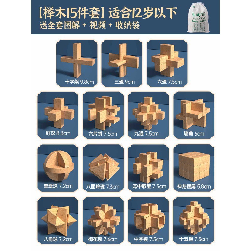 Nuevo conjunto completo de bloqueo Luban Kong Ming bloqueo 6 - 1 sección de bloqueo inteligente regalo de bloqueo para niños de un año