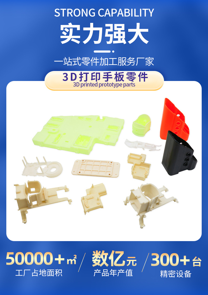 Multi-Material Resin Vacuum Molding Nylon Abs Non-Standard Industrial Shell Custom Processing in Small Batches