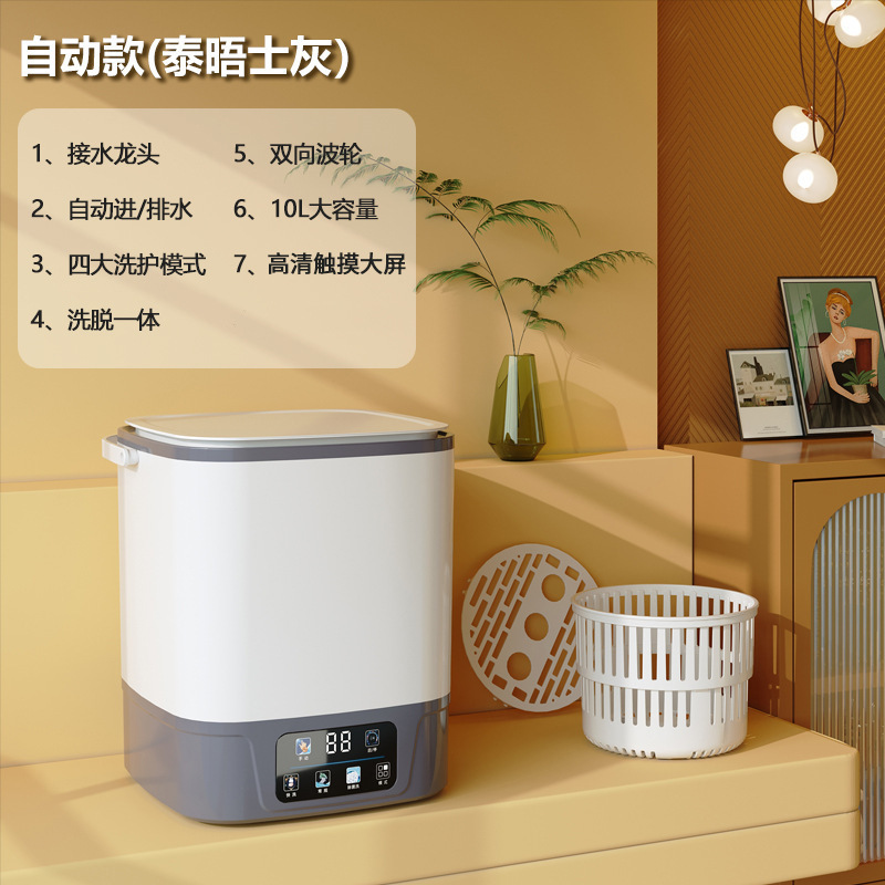 [자동모델] 그레이 딥클렌징 + 10L 대용량 + 블루라이트 + 용출통합 + 배수바구니