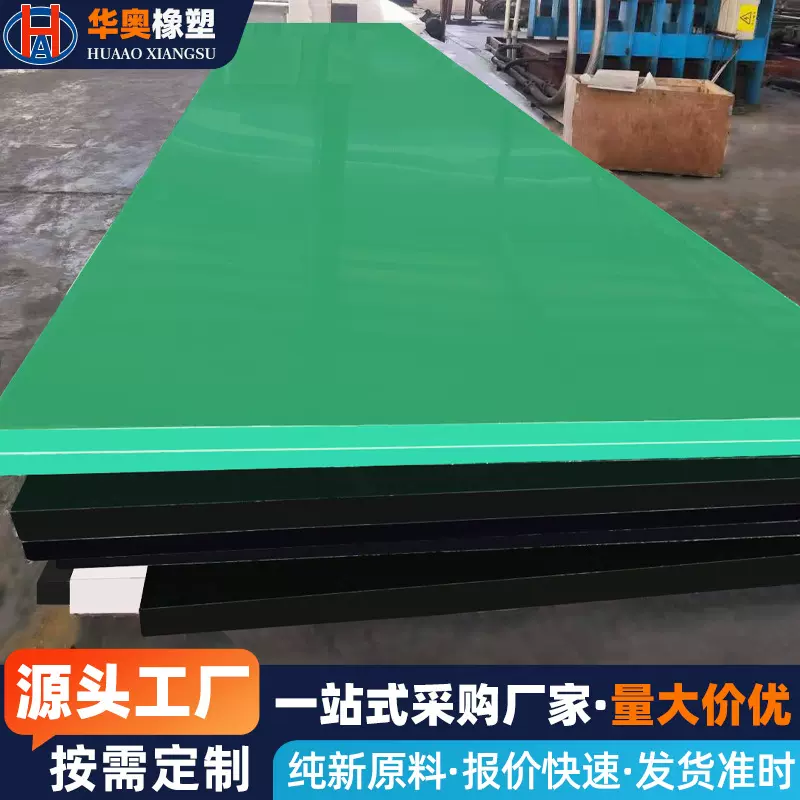 定制超高分子量聚乙烯板密度pe板UPE板抗压 加厚UHMWPE板