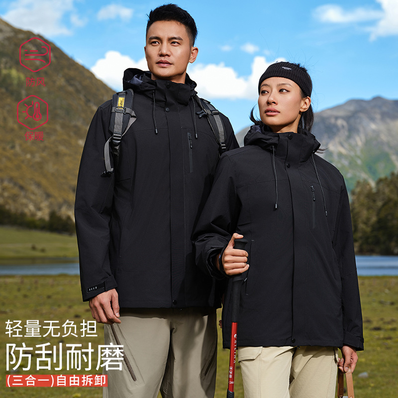 Outdoor Three-In-One Jacket with Custom Printed Logo, Autumn and Winter Group Work Clothes, Windproof and Waterproof Mountaineering Clothes, Men's and Women's Jackets