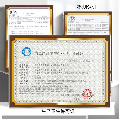 Haishi Hainuo 75% alcohol disinfectant household skin wound disinfection antibacterial 2L large barrel 75 degree ethanol wholesale