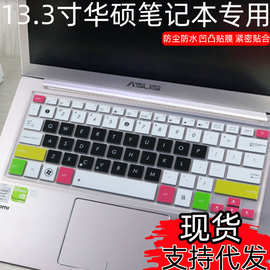 适用于华硕灵耀U310U UX32 UX302 UX303键盘膜UX305 BX32防尘凹凸