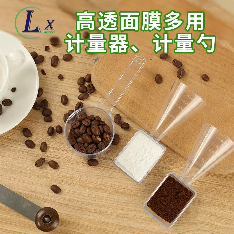 漏斗计量勺带刻度长柄勺量杯液体粉末勺子透明勺软膜粉勺烘焙工具