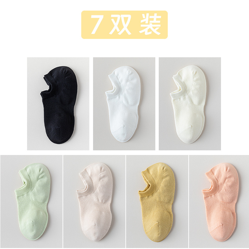 Calcetines de algodón de color sólido, calcetines de barco de malla de verano, calcetines de algodón sin hueso, embalaje independiente, calcetines invisibles