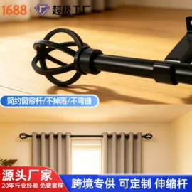 窗帘杆罗马杆;晾衣杆、衣叉;浴帘、浴帐
