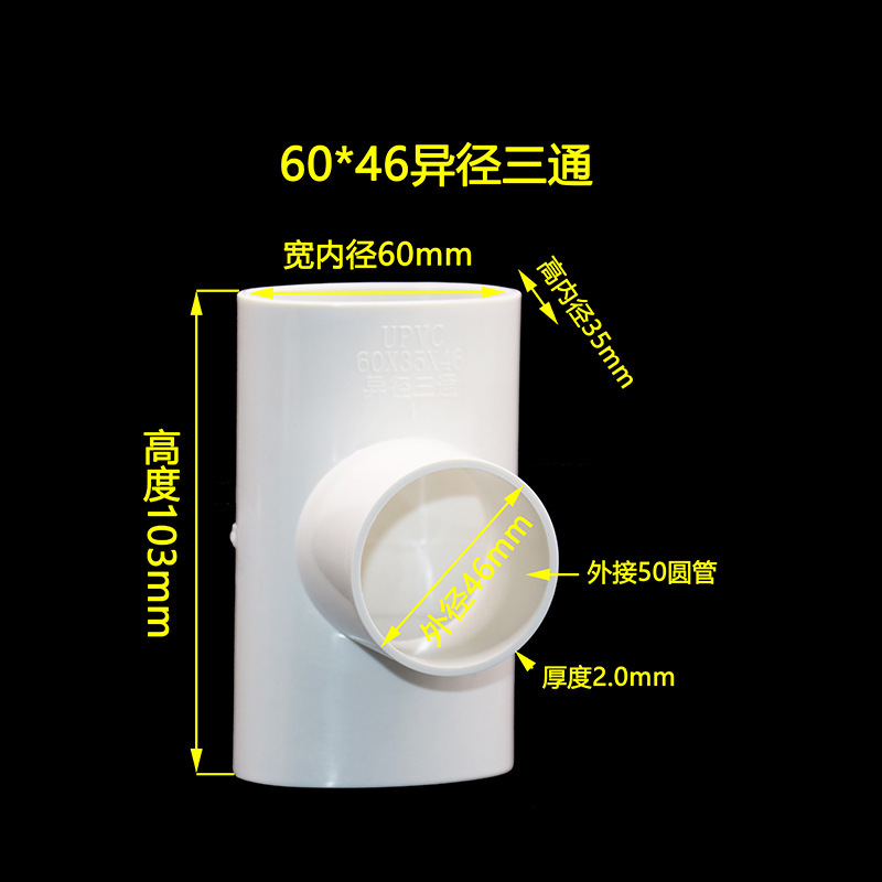 Accesorios de tubería plana de pvc60 codo directo de tubería de pvc de cocina de baño de desplazamiento de accesorios de drenaje
