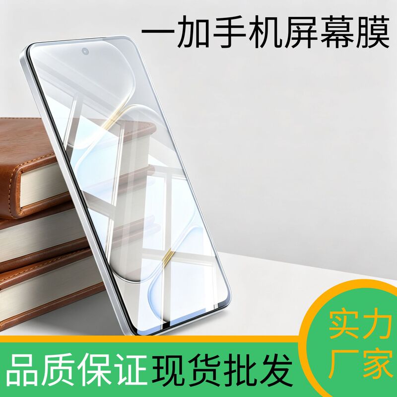 Suitable for OnePlus smartphone screen protector 2026 model 15/15T13, high-definition anti-scratch and anti-peep screen protector