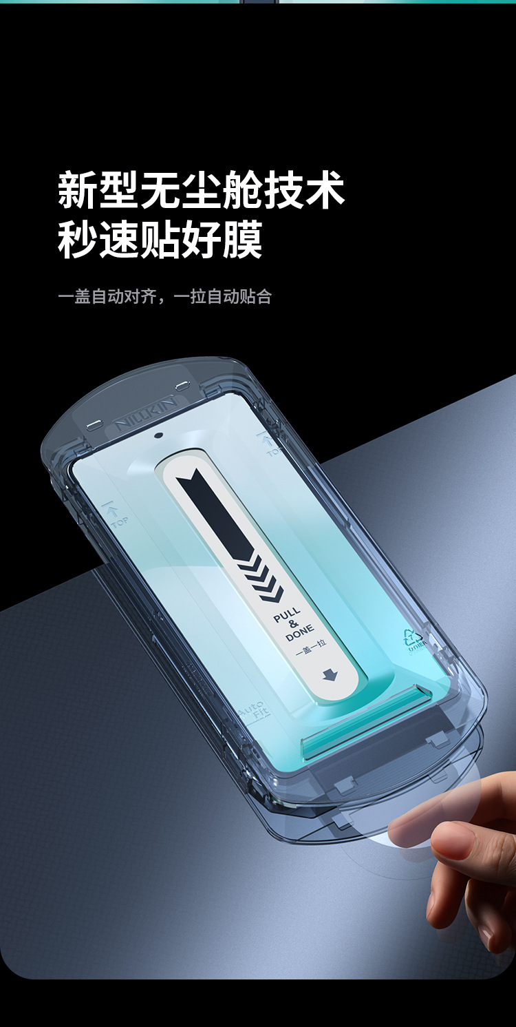 Kính cường lực NILLKIN cho Samsung S26 Ultra chống va đập AR kháng phản quang — AR系列钢化玻璃膜(H+PRO), SamsungS26 ULTRA chi tiết 11