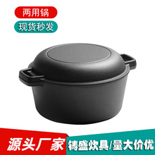 加厚铸铁炖锅汤锅烤欧包锅面包锅煎炖两用锅无涂层不粘烤箱可用