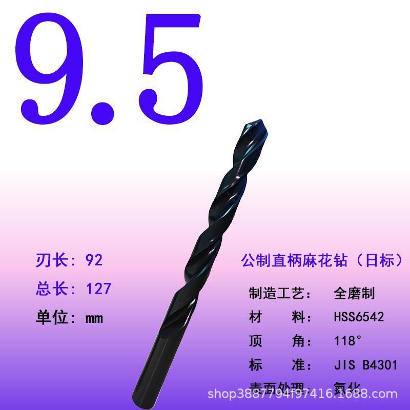 全磨制高速钢麻花钻头直柄麻花钻抛物线模具钢专用钻高速钢钻头|undefined