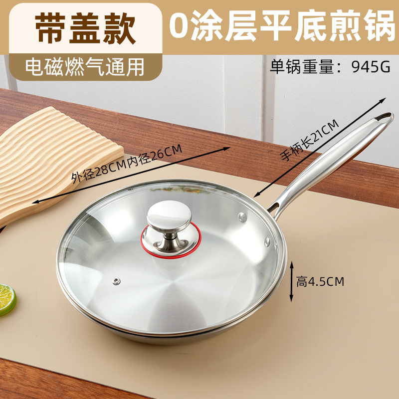 18-10不锈钢平底锅家用不粘锅无涂层食品级加厚电磁炉用牛排煎锅|undefined